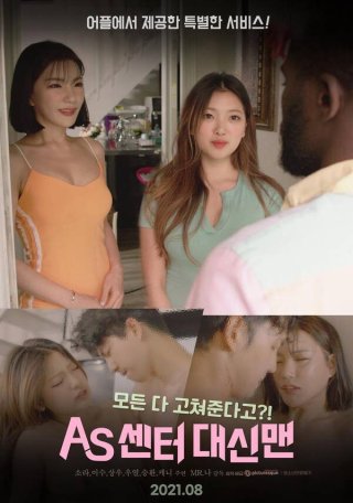 Trung Tâm Điều Trị Tinh Thần (AS Center Daishin Man 2022)