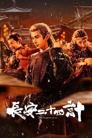 Trường An 24 Kế (The Vendetta of An 2026)