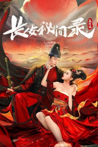 Trường An Bí Văn Lục: Nhiếp Ẩn Nương (A Love Story of Assassin 2024)