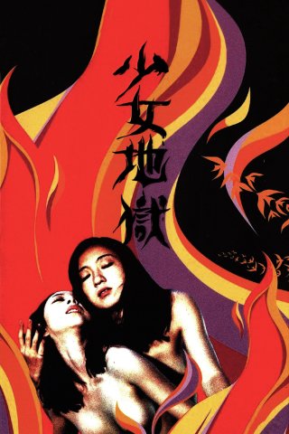 Trường Học Địa Ngục (Yumeno Kyusaku's Girl Hell 1977)