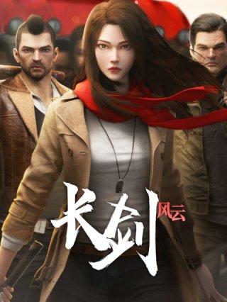 Trường Kiếm Phong Vân (Long Sword 2021)