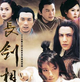 Trường Kiếm Tương Tư (Trường Kiếm Tương Tư 2005)