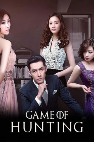 Trường Săn (Game of Hunting 2018)