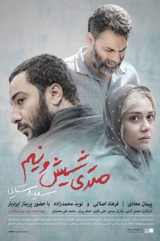 Truy Lùng Ông Trùm (Law of Tehran 2019)