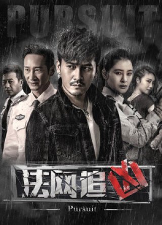 Truy tìm hung thủ (Kì 1) (Truy tìm hung thủ (Kì 1) 2018)