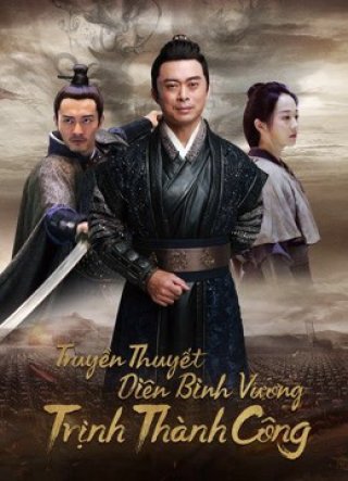 Truyền Thuyết Diên Bình Vương Trịnh Thành Công (The Hero Named Koxinga 2022)