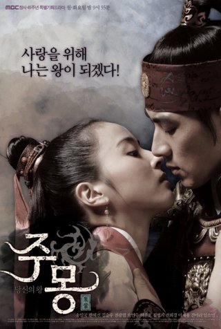 Truyền Thuyết Jumong (Jumong 2006)
