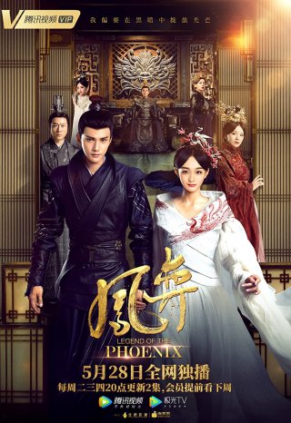 Truyền Thuyết Phượng Hoàng (Phượng Dịch) (Legend of the Phoenix 2019)