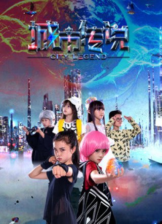 Truyền thuyết thành phố (City Legend 2017)