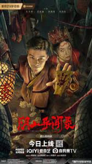 Truyền Thuyết Trấn Hồ Lí (The Curse of Huli Town 2025)