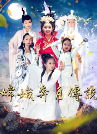 Truyền thuyết về Chang''e (Legend of Chang''e 2018)