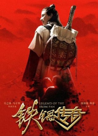 Truyền thuyết về chiếc chảo sắt (Legend of the Iron Pan 2018)