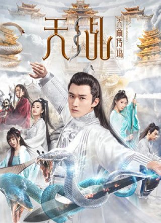 Truyền thuyết về chúa tể thiên đường (Legend of Lord of Heaven 2019)