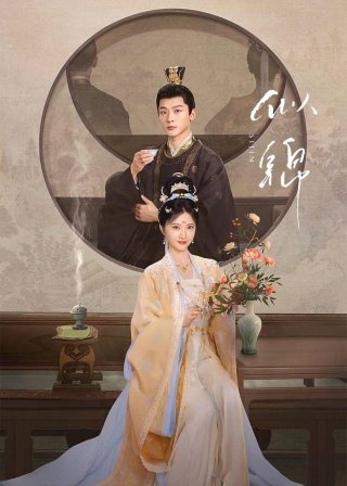 Tự Cẩm (Si Jin)