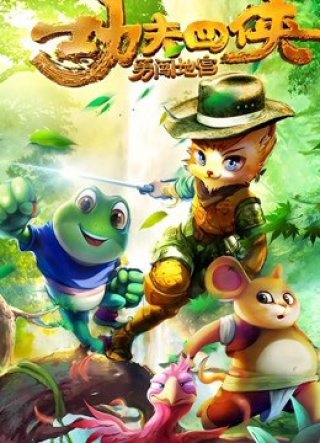 Tứ hiệp công phu: Dũng cảm xông vào địa cung (Four Warriors:The Underworld 2019)