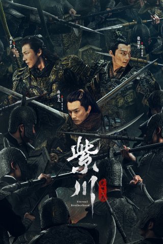 Tử Xuyên: Quang Minh Tam Kiệt (Eternal Brotherhood 2024)