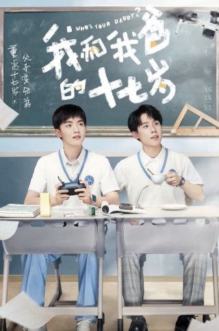 Tuổi 17 Của Tôi Và Bố (Who’s Your Daddy? 2023)