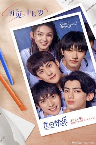 Tuổi 17 Kỳ Lạ Của Tôi (tạm Biệt Tuổi 17) (So Young 2022)