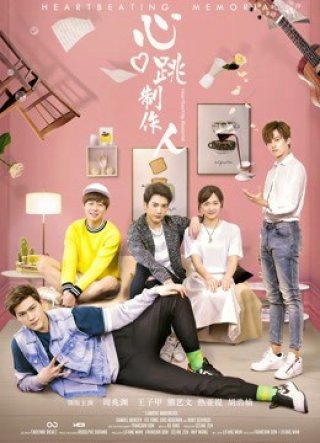 Tưởng niệm nhịp tim (Heartbeating Memorial 2019)