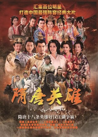 Tùy Đường Anh Hùng (Heroes of Sui and Tang Dynasties 2012)