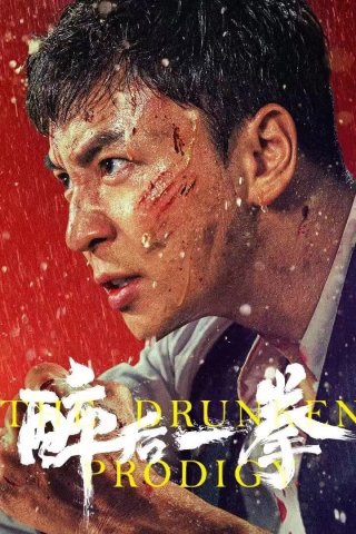 Túy Hậu Nhất Quyền (The Drunken Prodigy 2024)