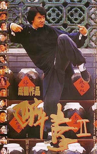 Túy Quyền II (Drunken Master II 1994)