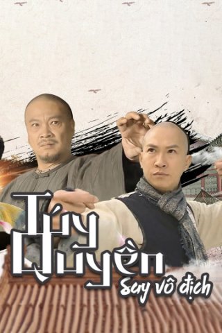 Túy Quyền: Say Vô Địch (Túy Quyền: Say Vô Địch 2003)