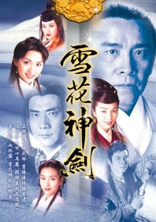 Tuyết Hoa Thần Kiếm (The Snow is Red 1997)