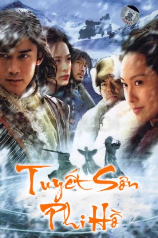 Tuyết Sơn Phi Hồ (Tuyết Sơn Phi Hồ 2007)