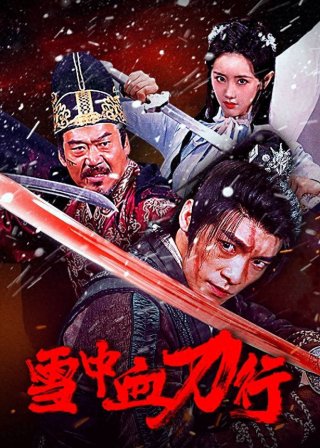 Tuyết Trung Huyết Đao Hành (Blood And Blades In The Snow 2025)