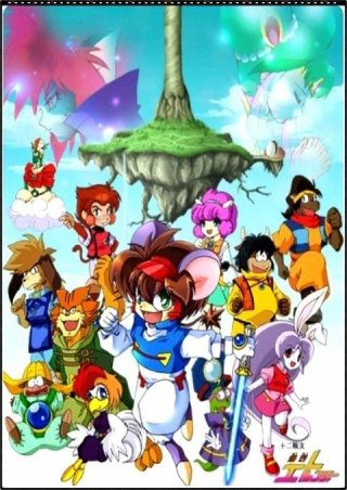 Twelve Warrior Explosive Eto Rangers (Twelve Warrior Explosive Eto Rangers 1995)