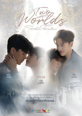 Two Worlds: Hai Thế Giới, Một Trái Tim (Two Worlds 2024)