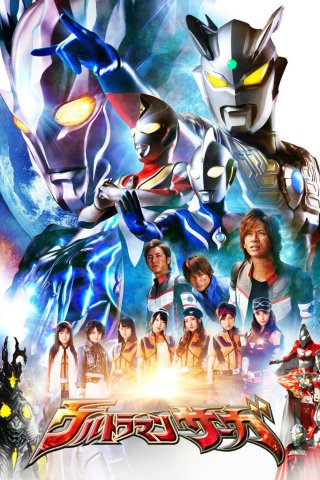 Ultraman Saga (Ultraman Saga 2012)