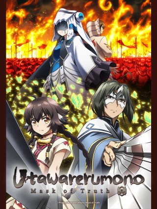 Utwarerumono: Mặt Nạ Của Sự Thật (Utawarerumono: Mask of Truth 2022)