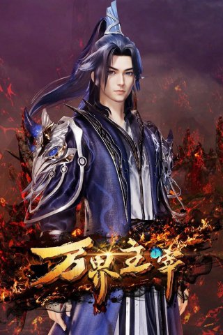 Vạn Giới Chúa Tể (Lord of All Worlds 2024)