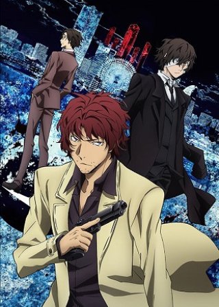 Văn hào lưu lạc (Phần 2) (Bungo Stray Dogs (Season 2) 2016)