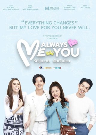 Vẫn Mãi Là Em (Me Always You 2021)
