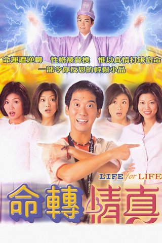 Vận Mệnh (Life For Life 1999)