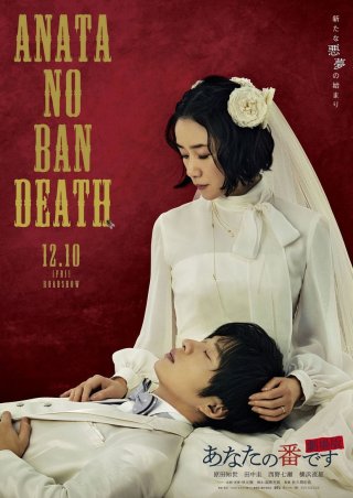 Văn phòng tử thần (Death Office 2019)