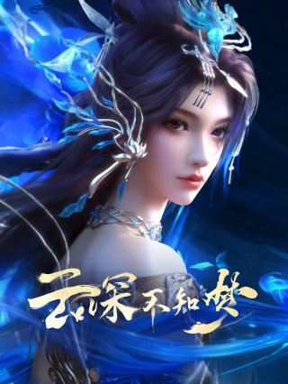 Vân Thâm Bất Tri Mộng (Eclipse of Illusion 2025)