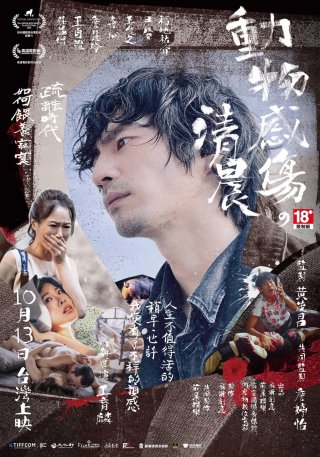 Vào buổi sáng của La Petite Mort (In the Morning of La Petite Mort)