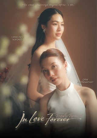 Vẽ Nên Giấc Mơ Ngày Cưới (In Love Forever)