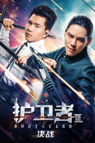 Vệ Sĩ 3: Quyết Chiến (Bodyguard 3 2025)
