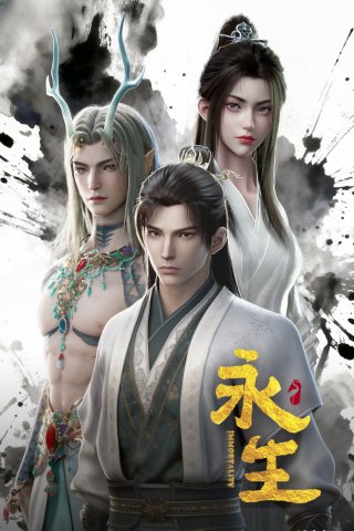 Vĩnh Sinh (Phần 5) (Immortality (Season 5) 2025)