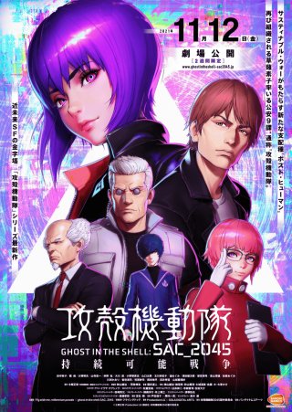 Vỏ bọc ma: SAC_2045 Chiến tranh trường kỳ (Ghost in the Shell: SAC_2045 Sustainable War 2021)