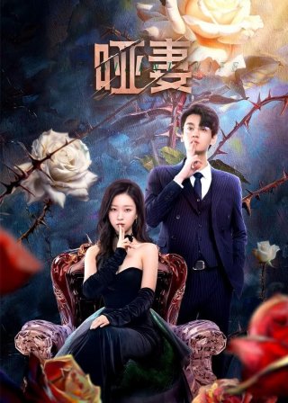 Vợ Câm (The Silent Wife 2024)