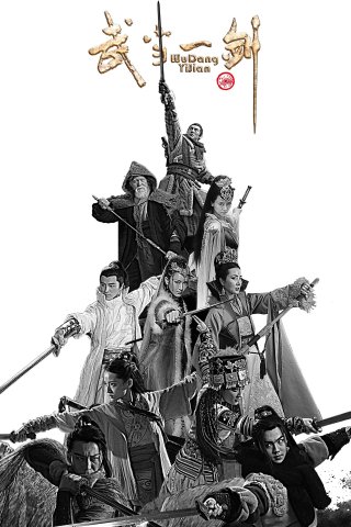 Võ Đang Nhất Kiếm (First Sword of Wudang 2021)