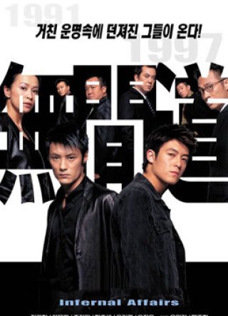 Vô Gian Đạo 2 (Infernal Affairs II 2003)