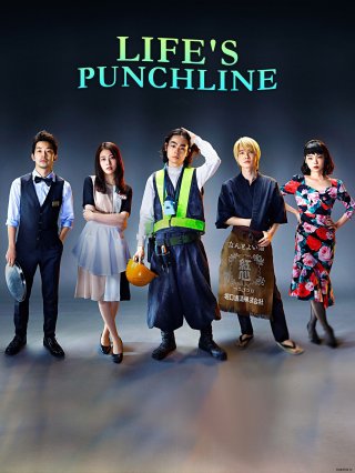 Vở hài kịch cuộc đời (Life's Punchline 2021)