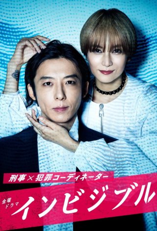 Vô hình (Invisible 2022)